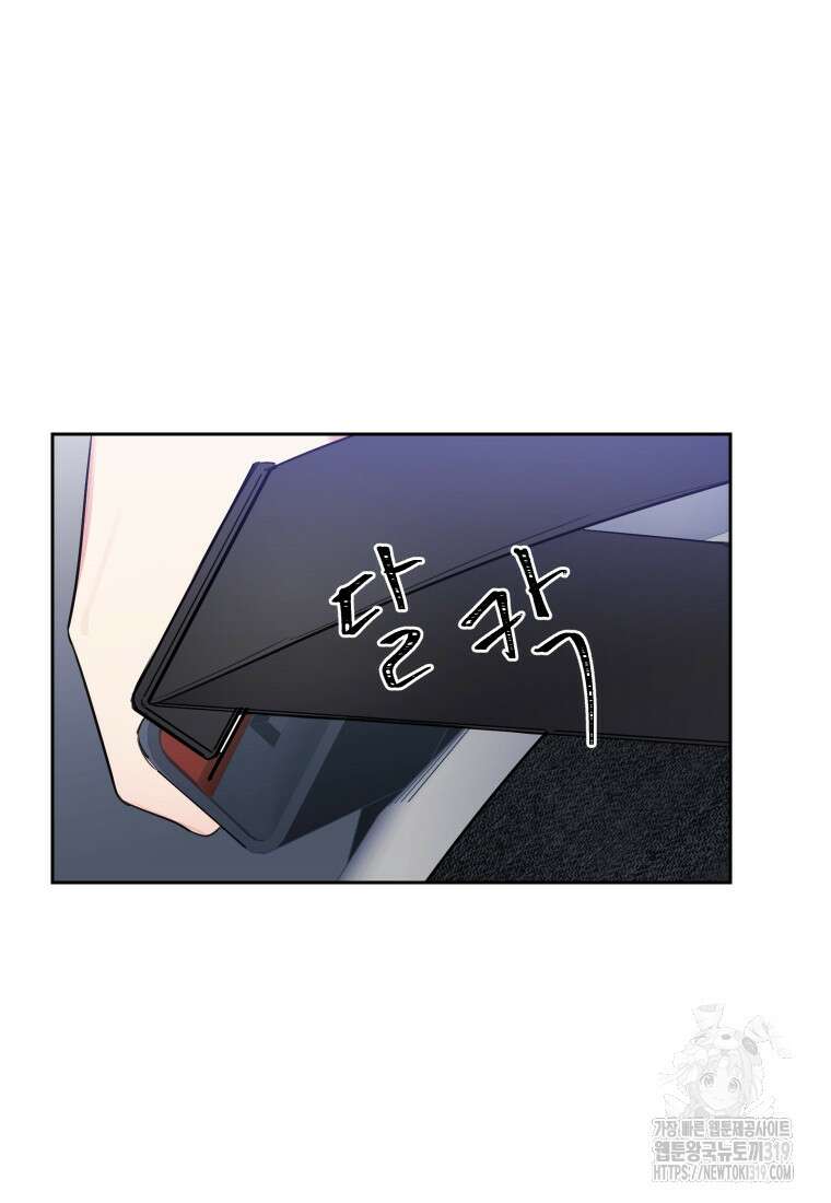 내 남자의 청첩장 35화 21