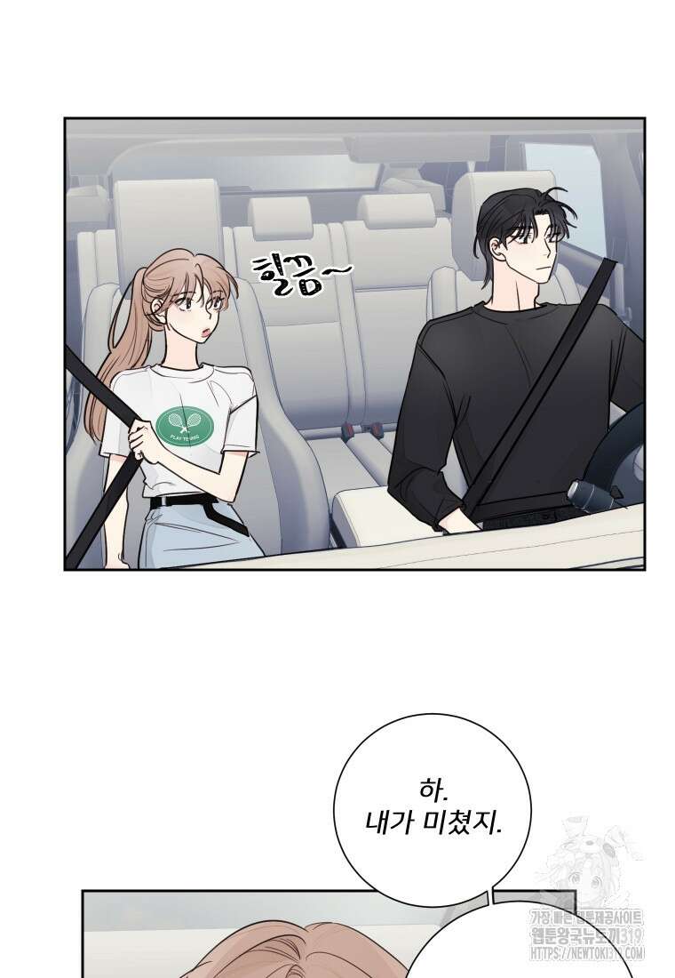 내 남자의 청첩장 35화 22
