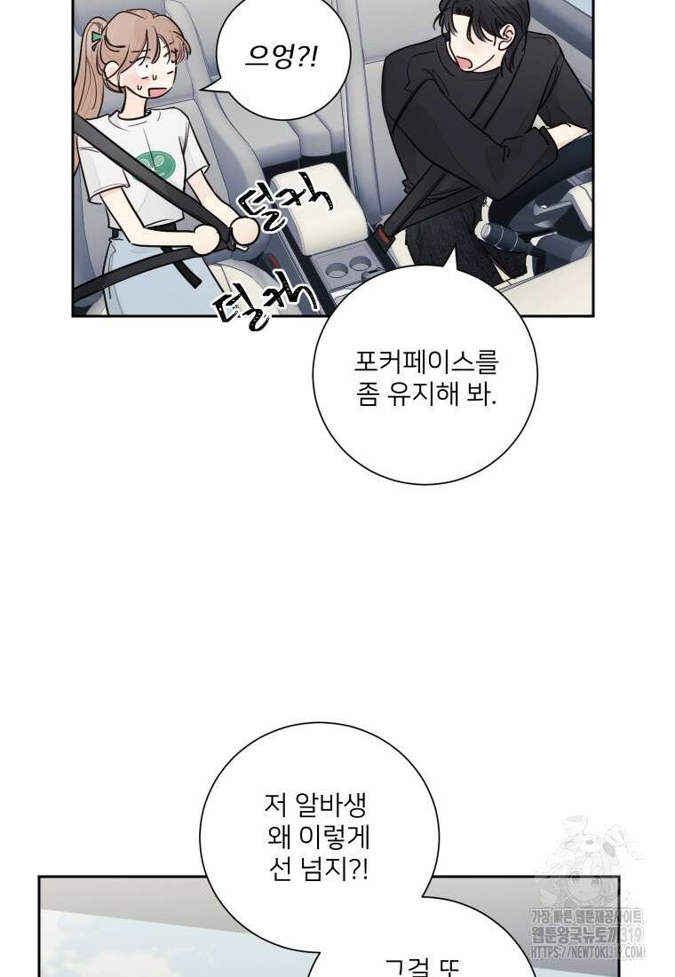 내 남자의 청첩장 35화 27