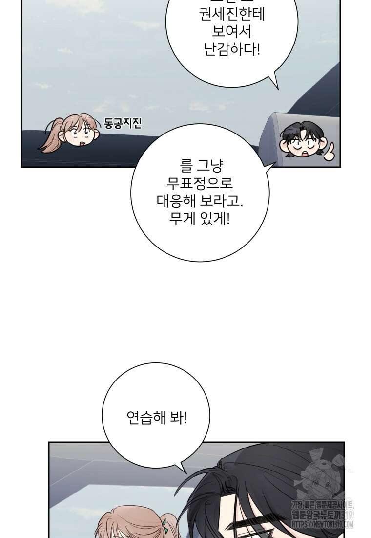 내 남자의 청첩장 35화 28