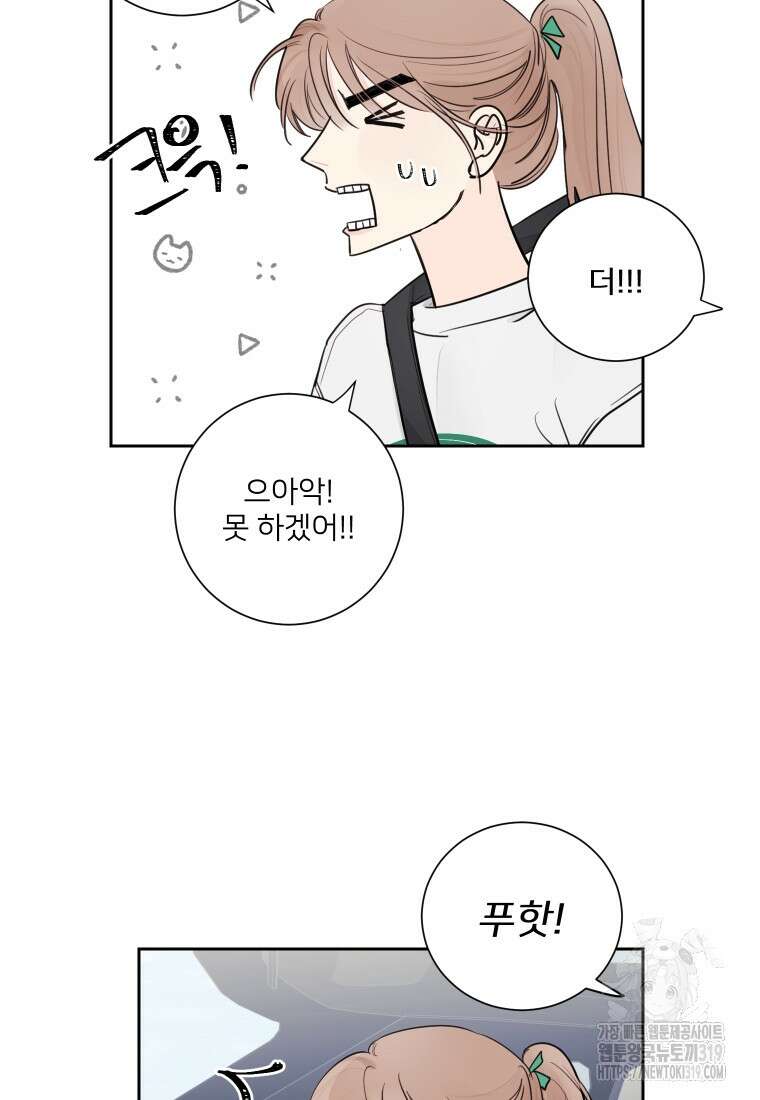 내 남자의 청첩장 35화 30