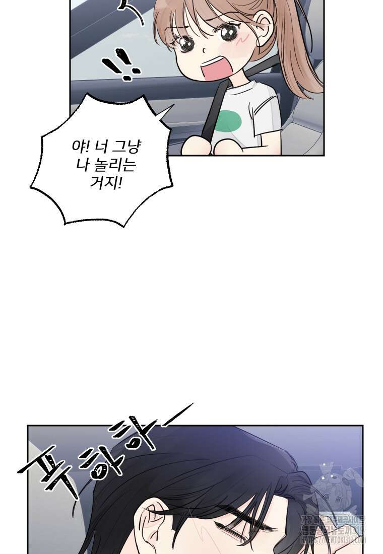 내 남자의 청첩장 35화 31