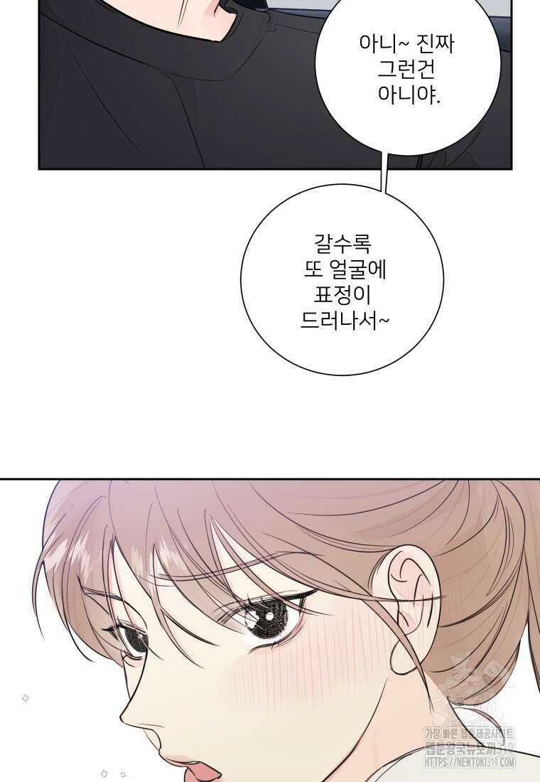 내 남자의 청첩장 35화 33