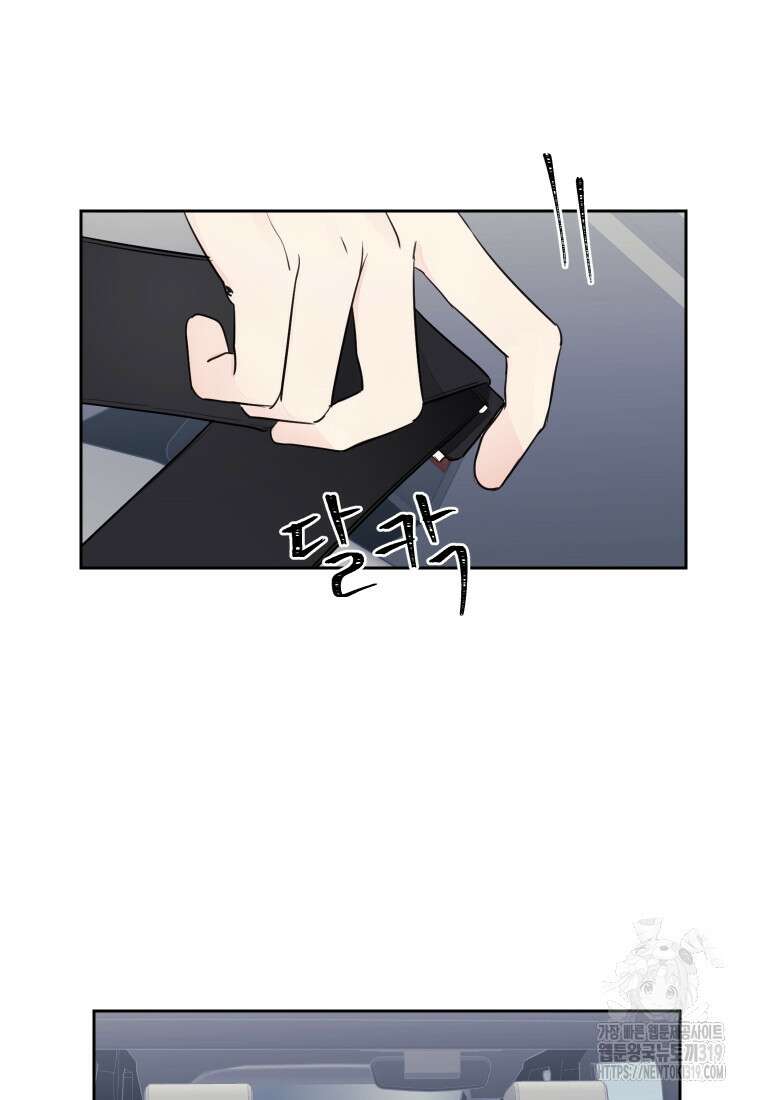 내 남자의 청첩장 35화 39