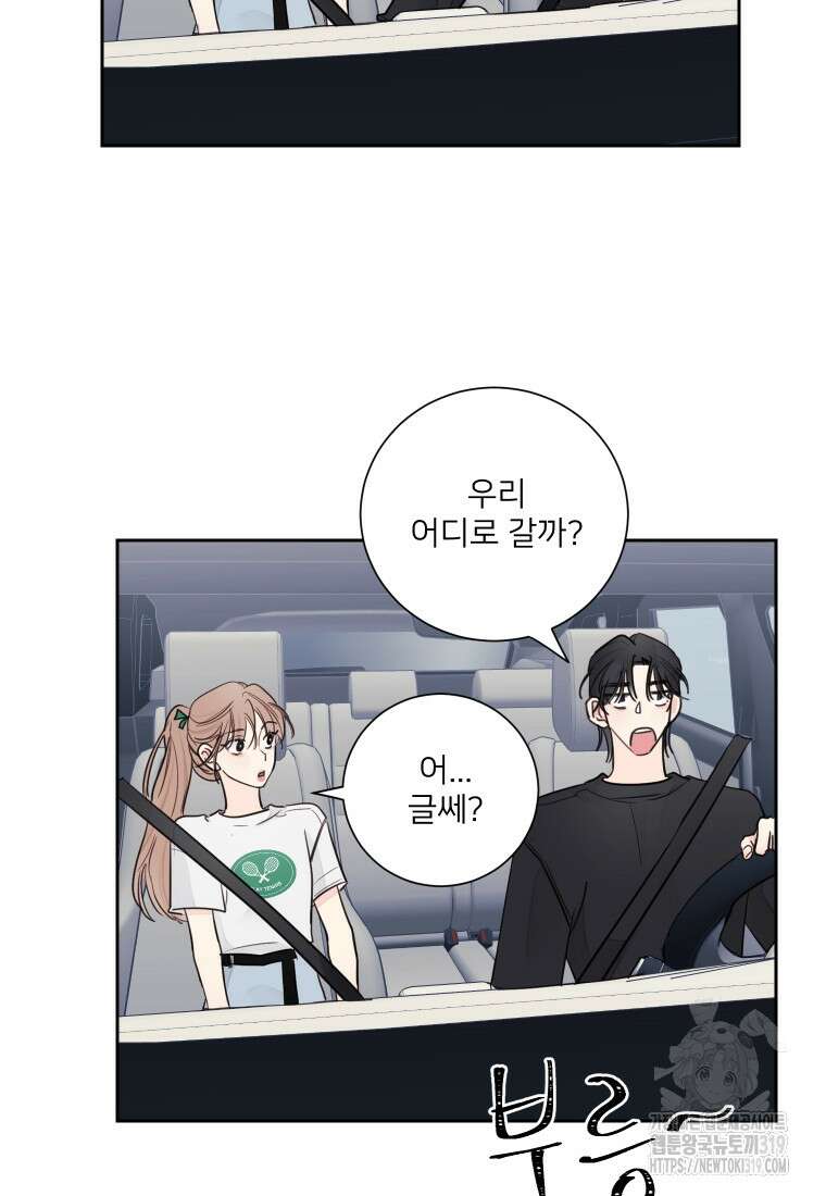 내 남자의 청첩장 35화 41