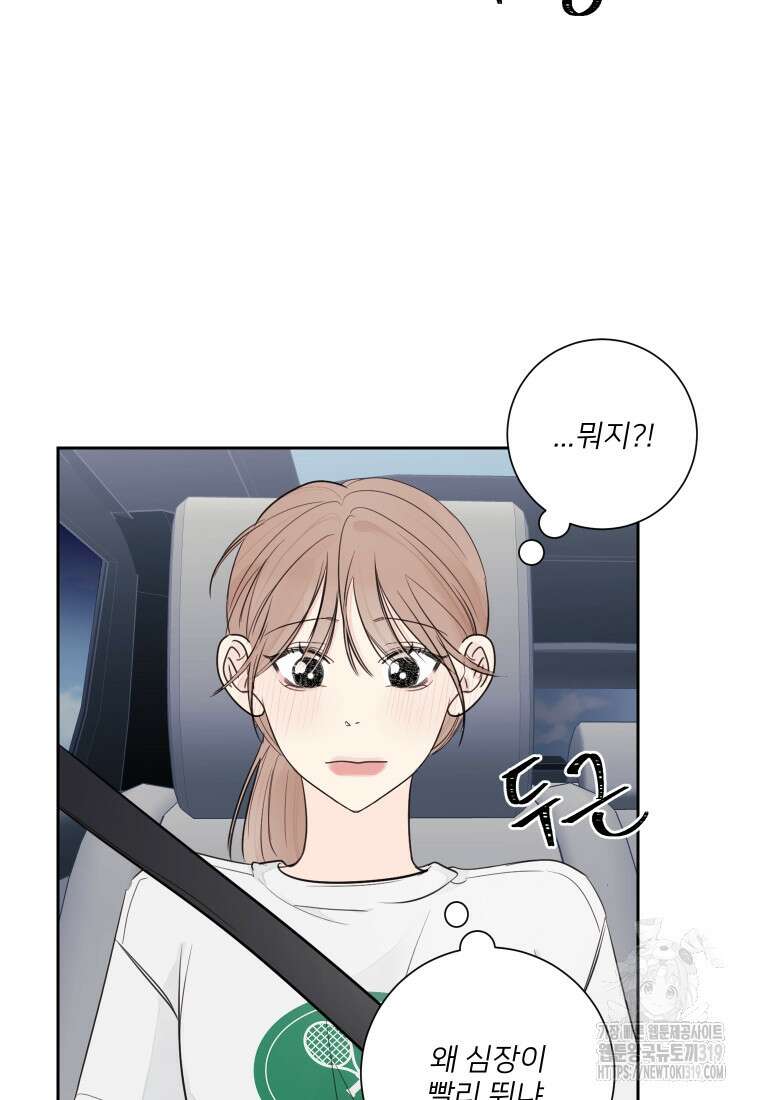 내 남자의 청첩장 35화 42