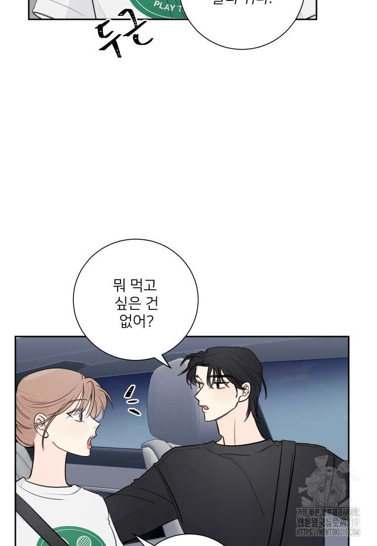 내 남자의 청첩장 35화 43