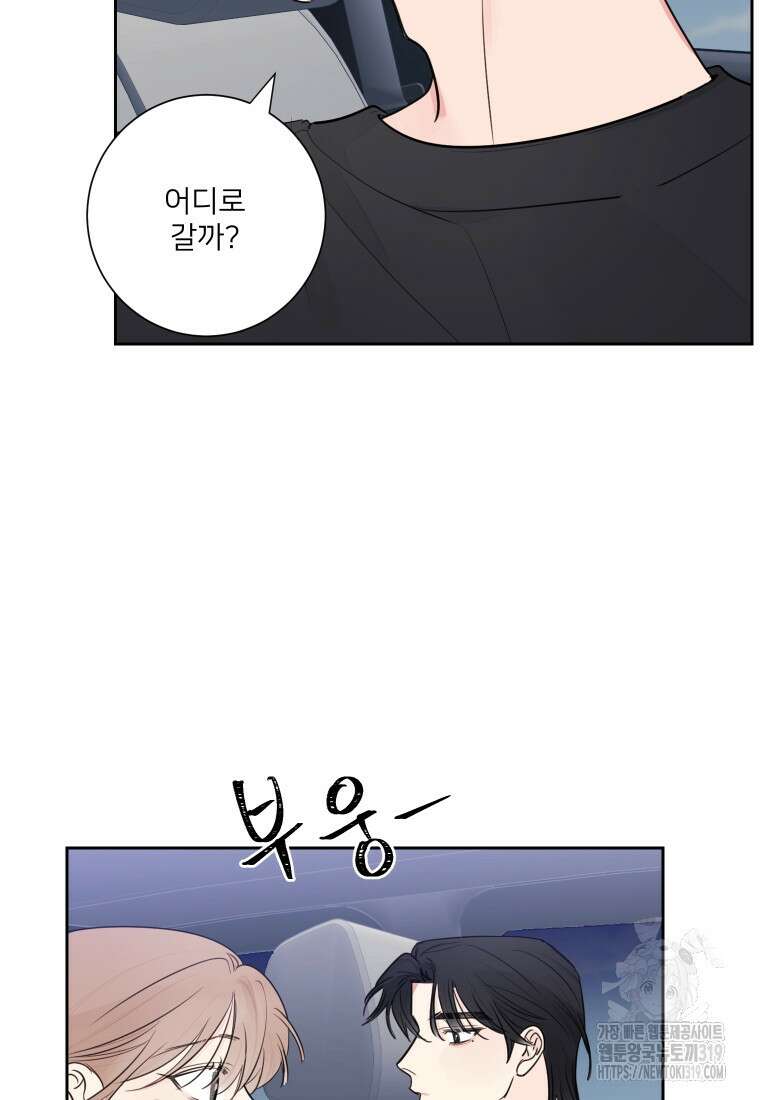 내 남자의 청첩장 35화 45