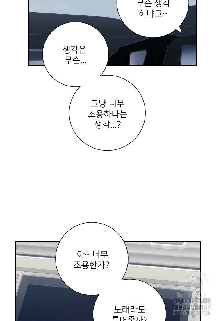 내 남자의 청첩장 35화 55