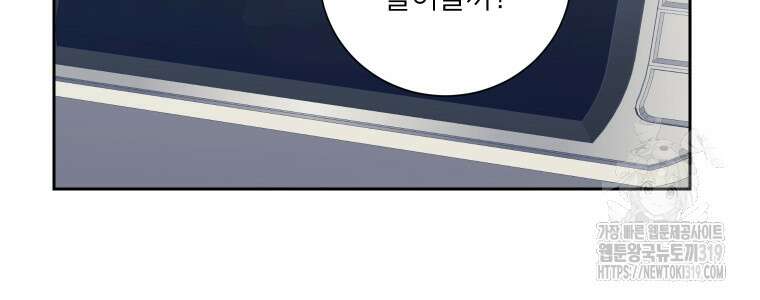내 남자의 청첩장 35화 56