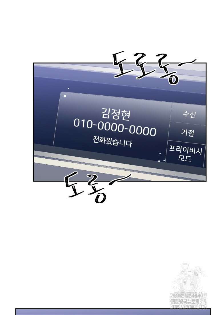 내 남자의 청첩장 35화 57
