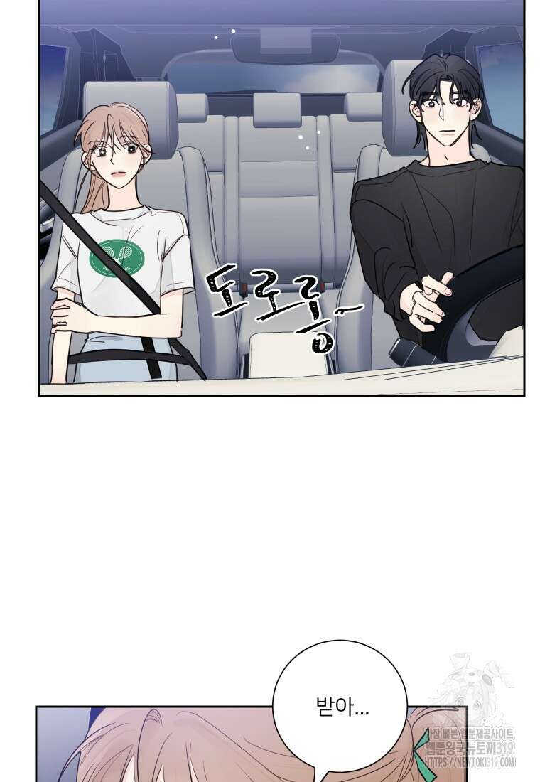 내 남자의 청첩장 35화 58