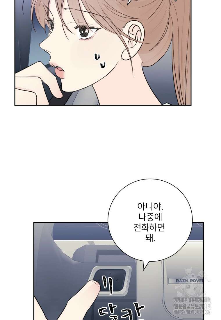 내 남자의 청첩장 35화 59