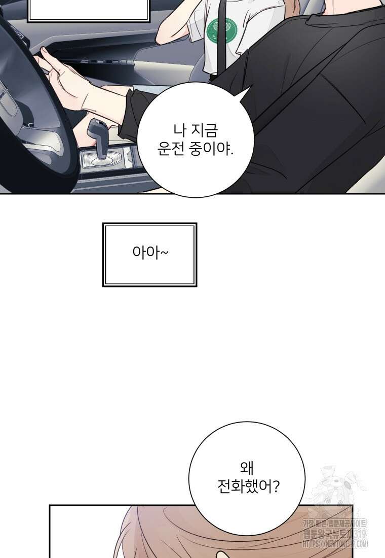 내 남자의 청첩장 35화 63