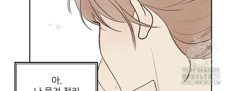 내 남자의 청첩장 35화 64