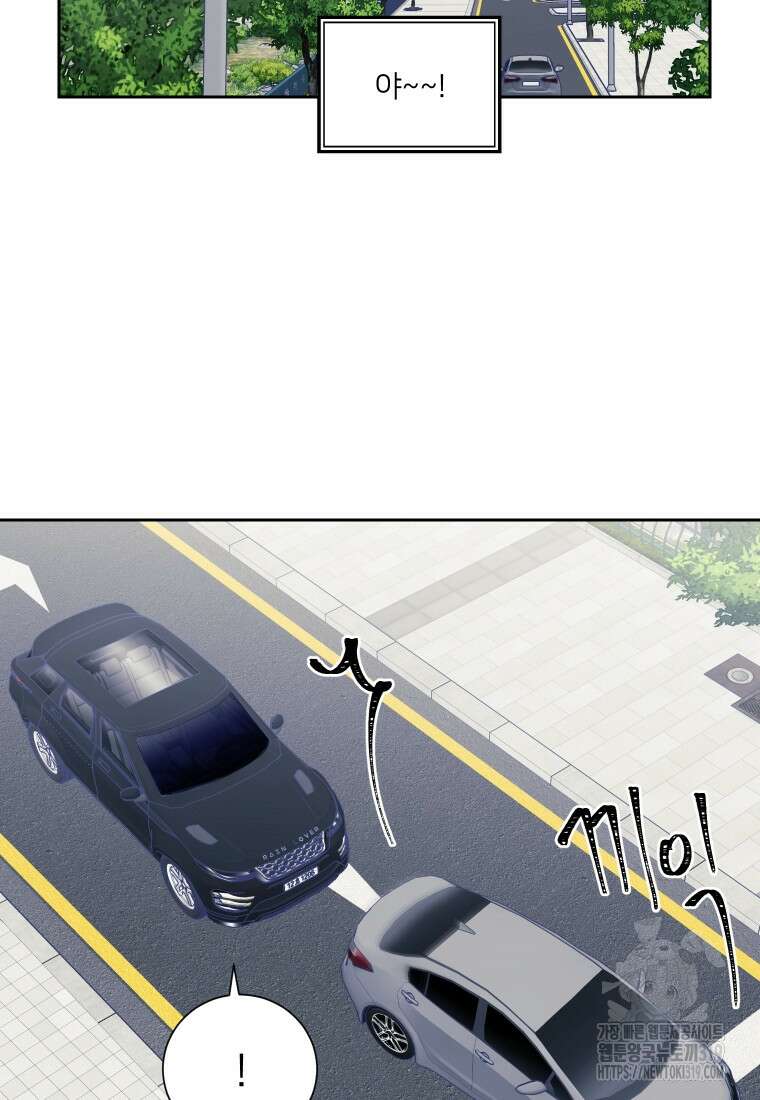 내 남자의 청첩장 35화 66