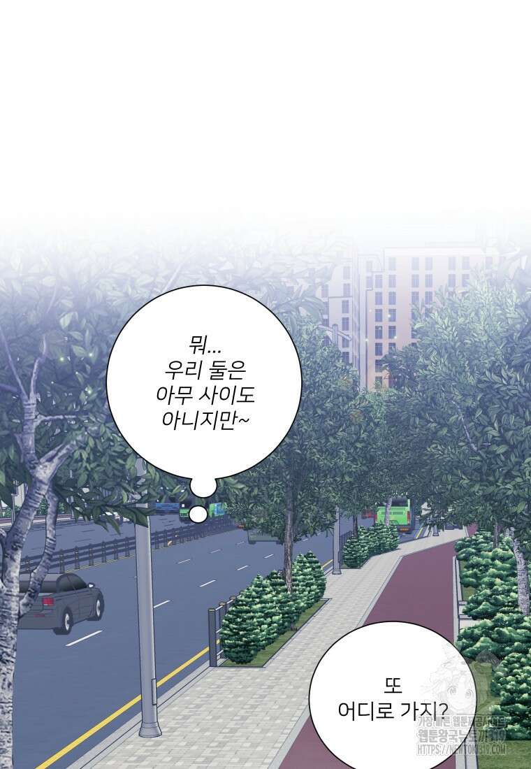 내 남자의 청첩장 35화 74
