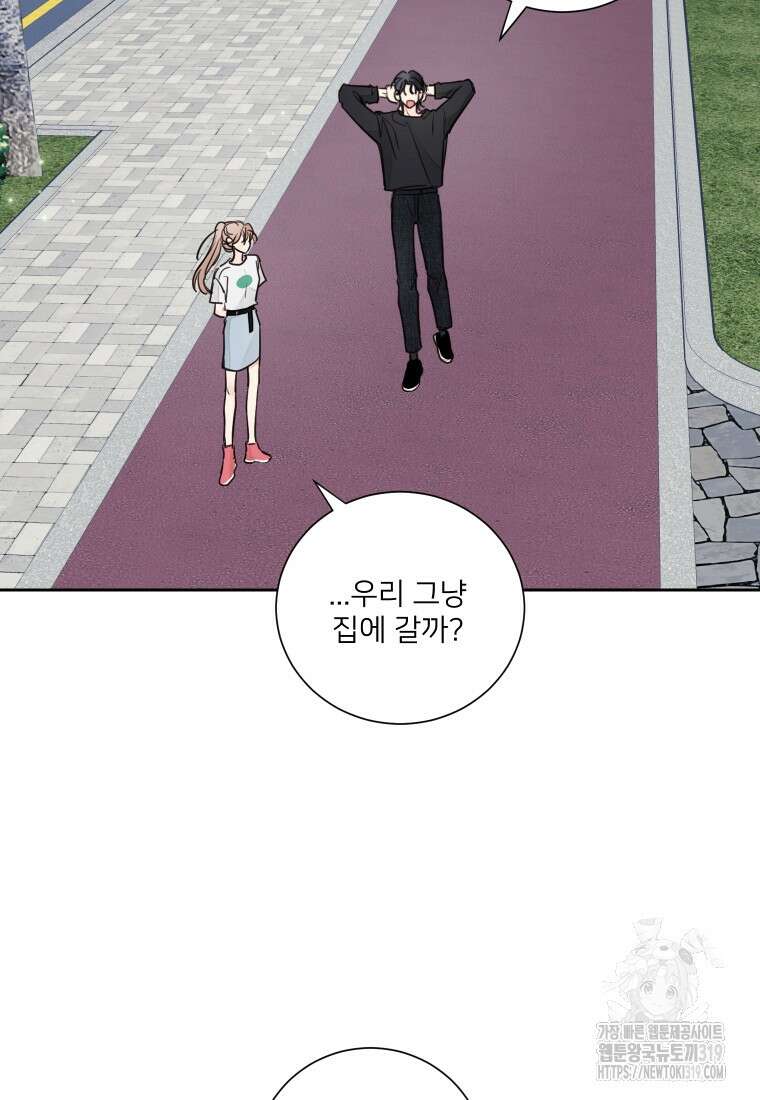 내 남자의 청첩장 35화 75