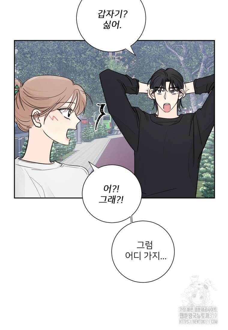 내 남자의 청첩장 35화 76