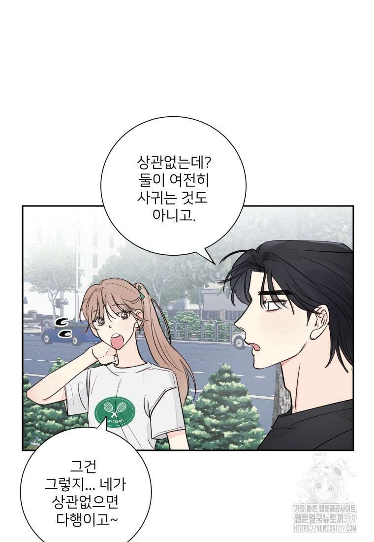 내 남자의 청첩장 35화 78