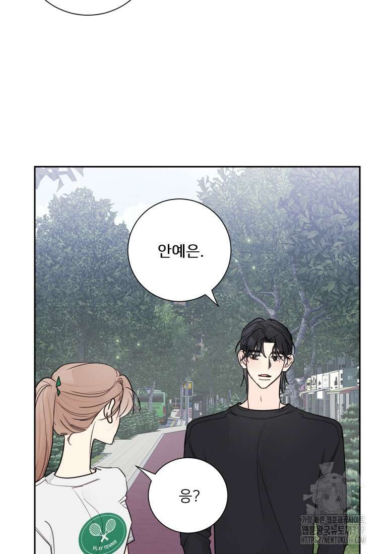 내 남자의 청첩장 35화 79