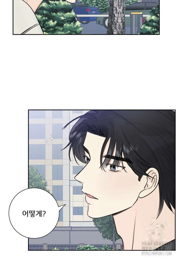 내 남자의 청첩장 35화 85