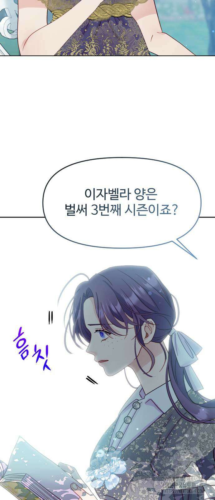 죽거나 혹은 사랑에 빠지거나 4화 7