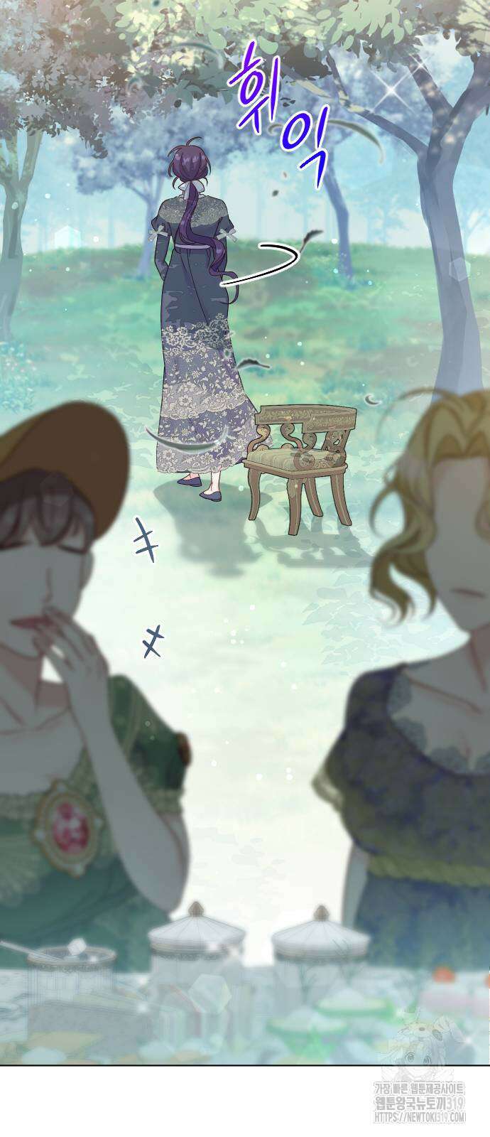 죽거나 혹은 사랑에 빠지거나 4화 12