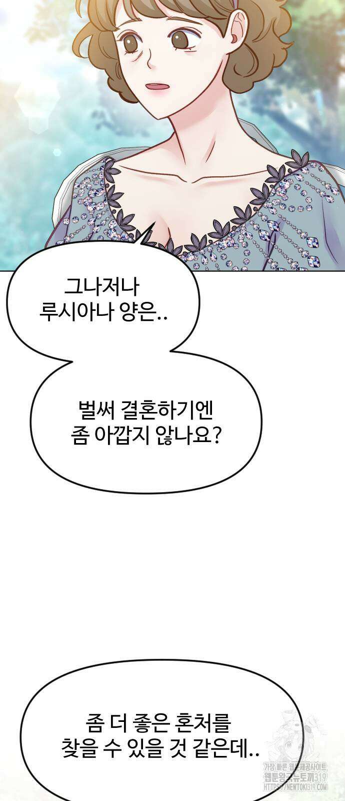 죽거나 혹은 사랑에 빠지거나 4화 14