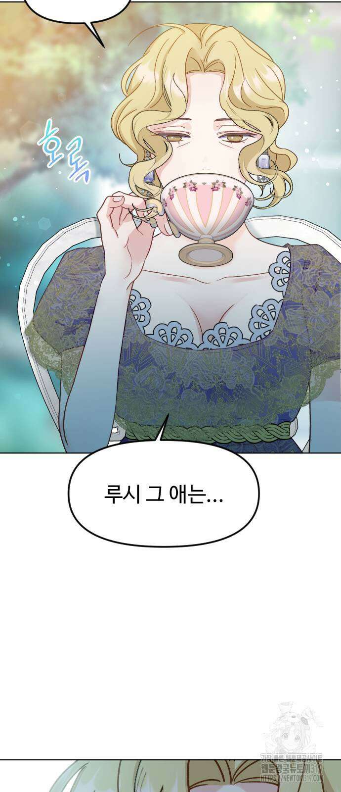 죽거나 혹은 사랑에 빠지거나 4화 16