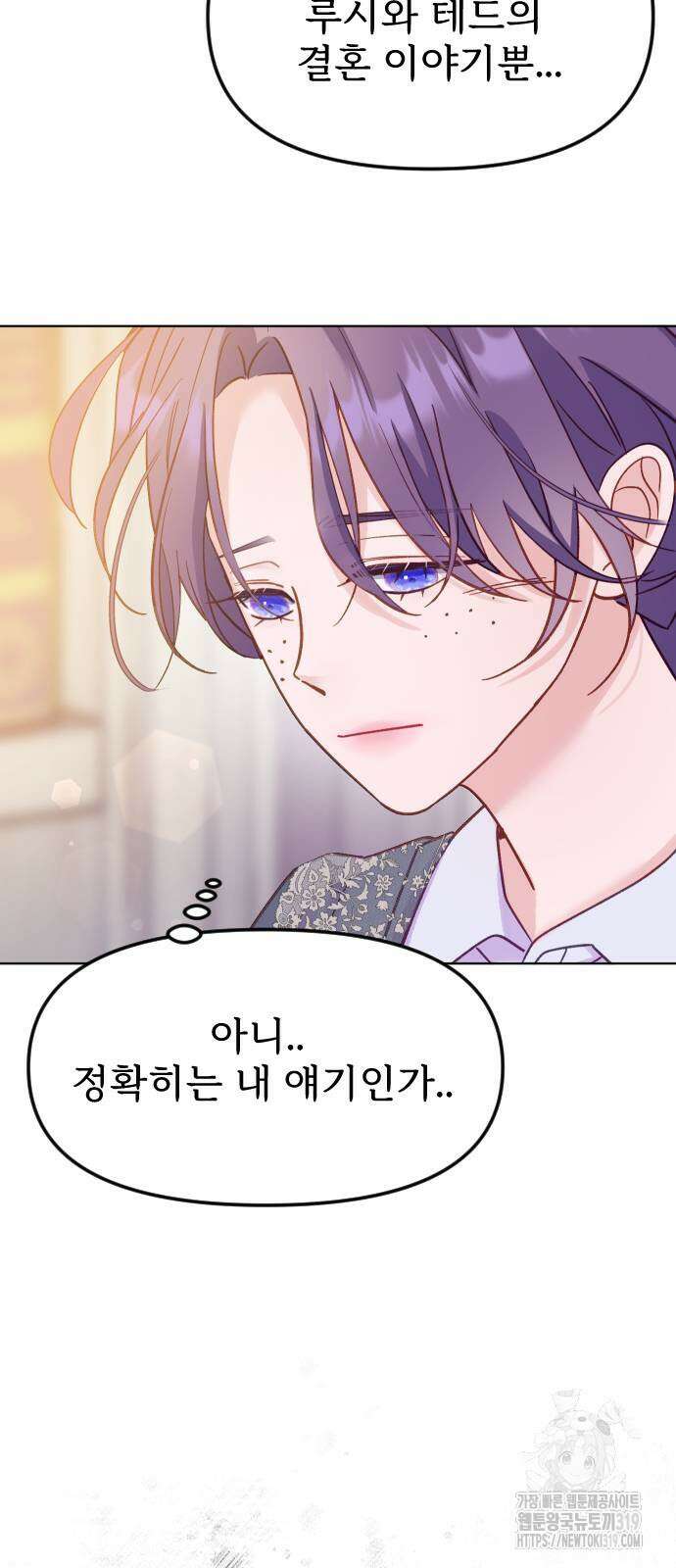 죽거나 혹은 사랑에 빠지거나 4화 22