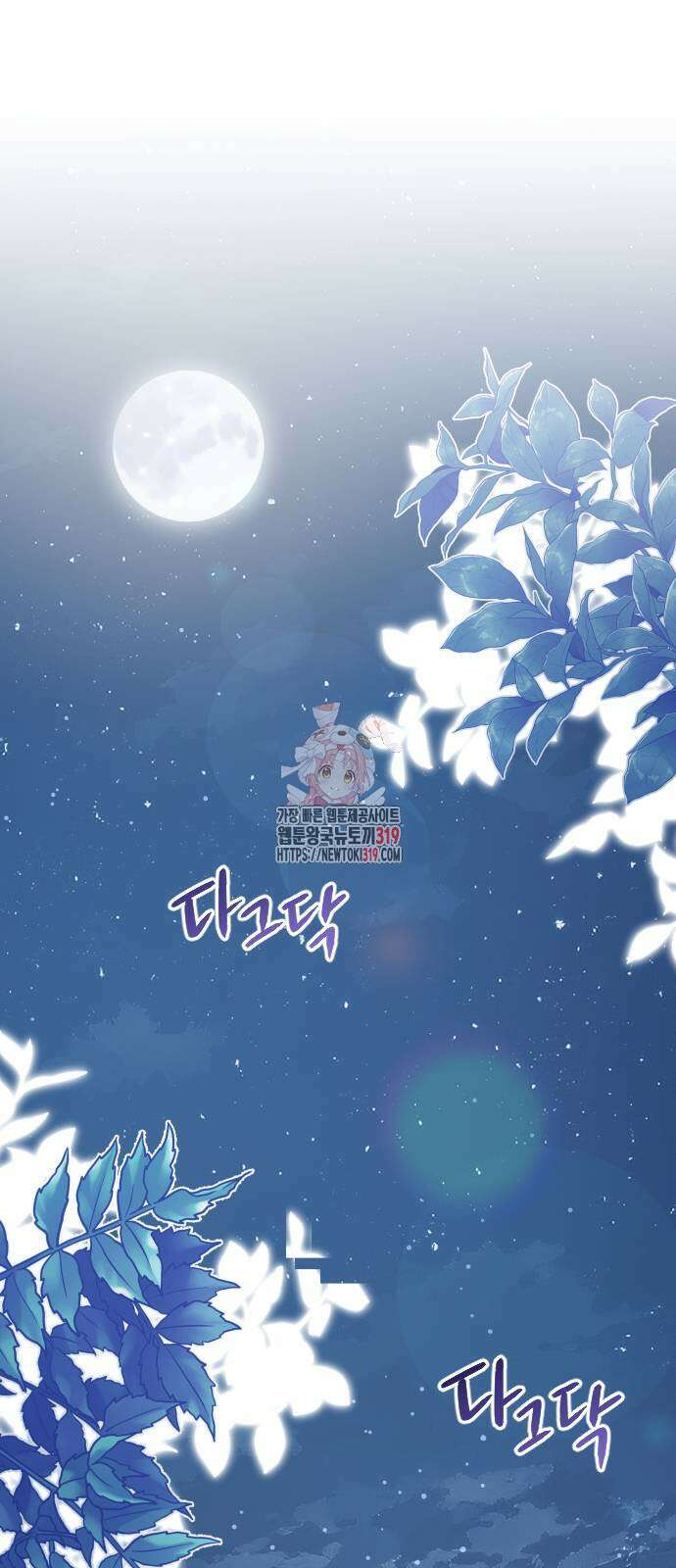 죽거나 혹은 사랑에 빠지거나 7화 1