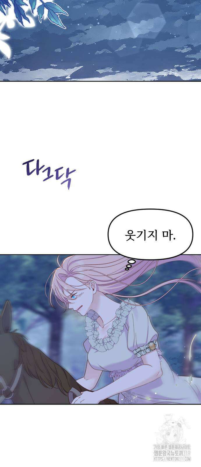 죽거나 혹은 사랑에 빠지거나 7화 2
