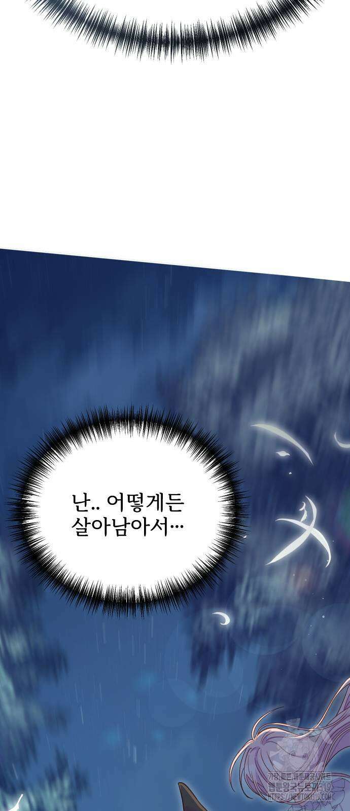 죽거나 혹은 사랑에 빠지거나 7화 4