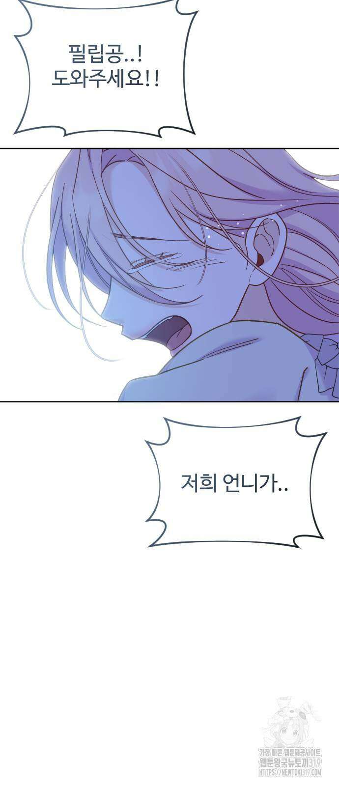 죽거나 혹은 사랑에 빠지거나 7화 10