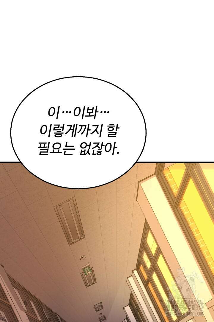 머실리스 1화 3