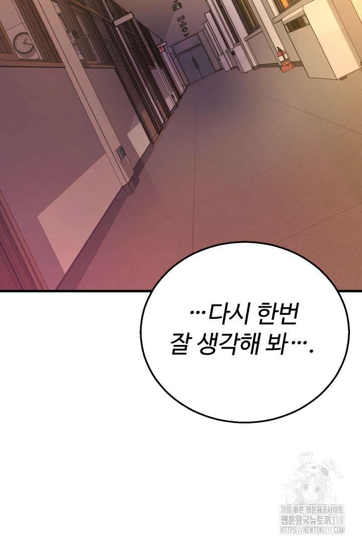 머실리스 1화 4