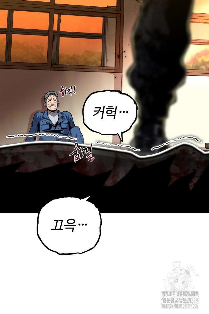 머실리스 1화 9