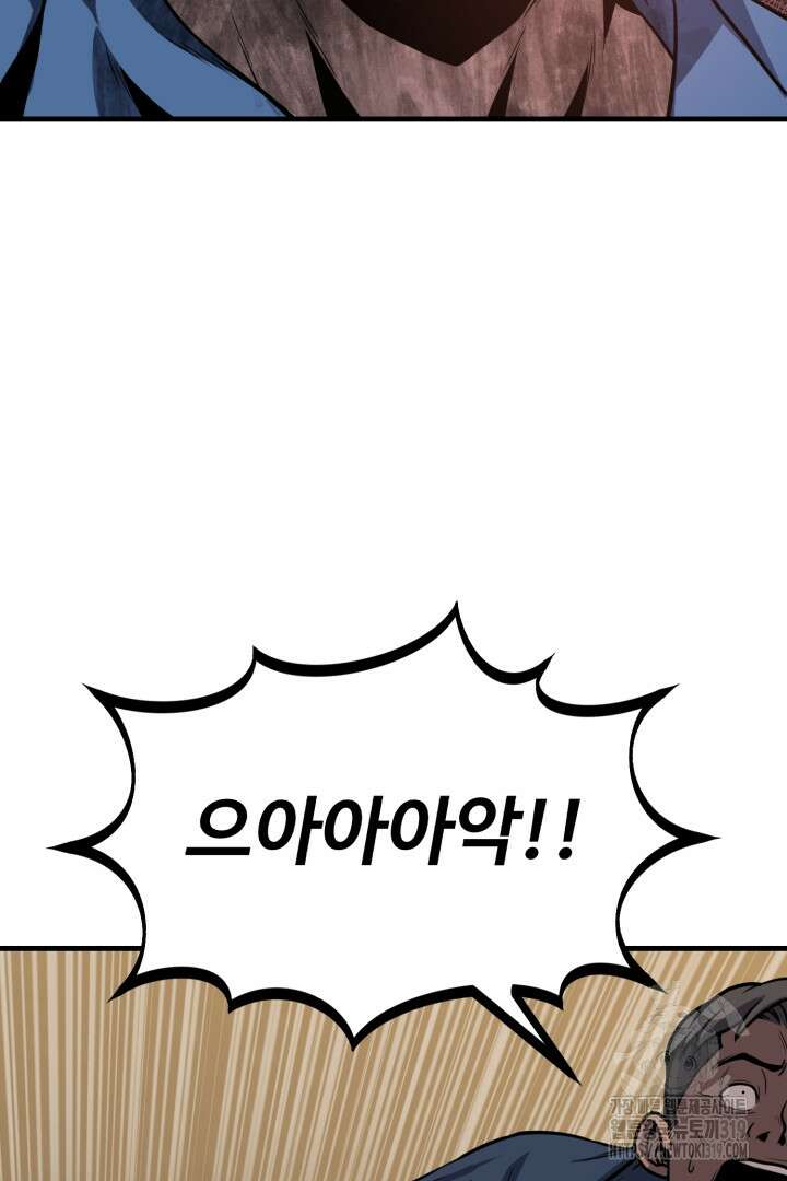 머실리스 1화 11