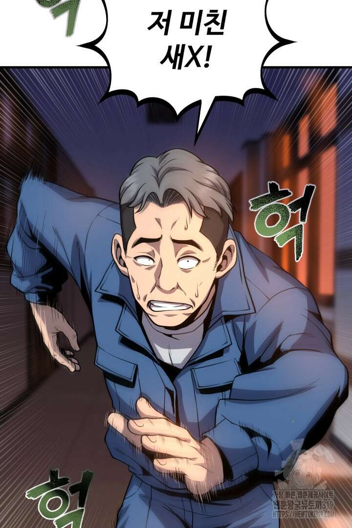 머실리스 1화 15