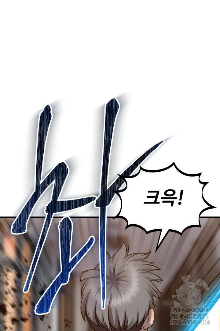머실리스 1화 20