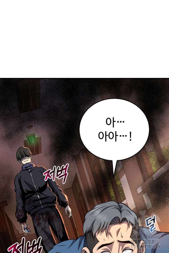머실리스 1화 24