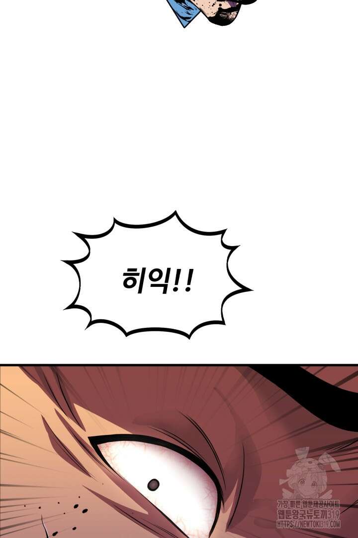 머실리스 1화 28