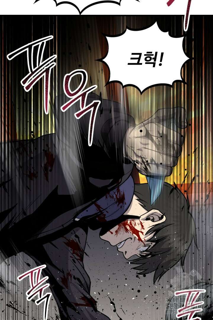 머실리스 1화 30