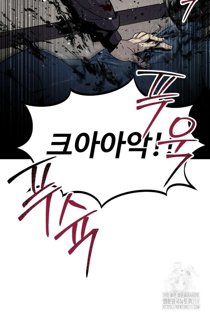 머실리스 1화 31
