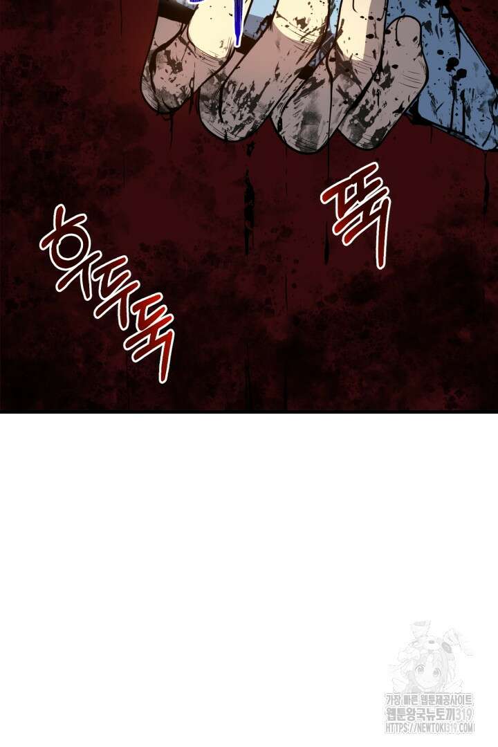 머실리스 1화 33