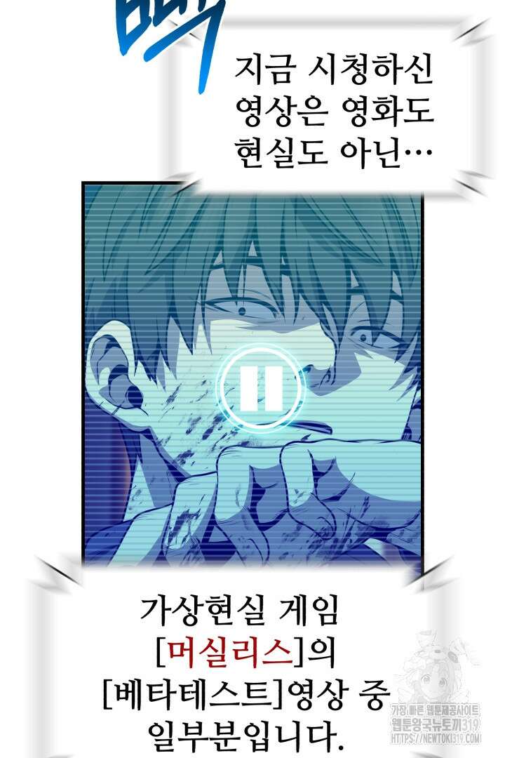 머실리스 1화 36