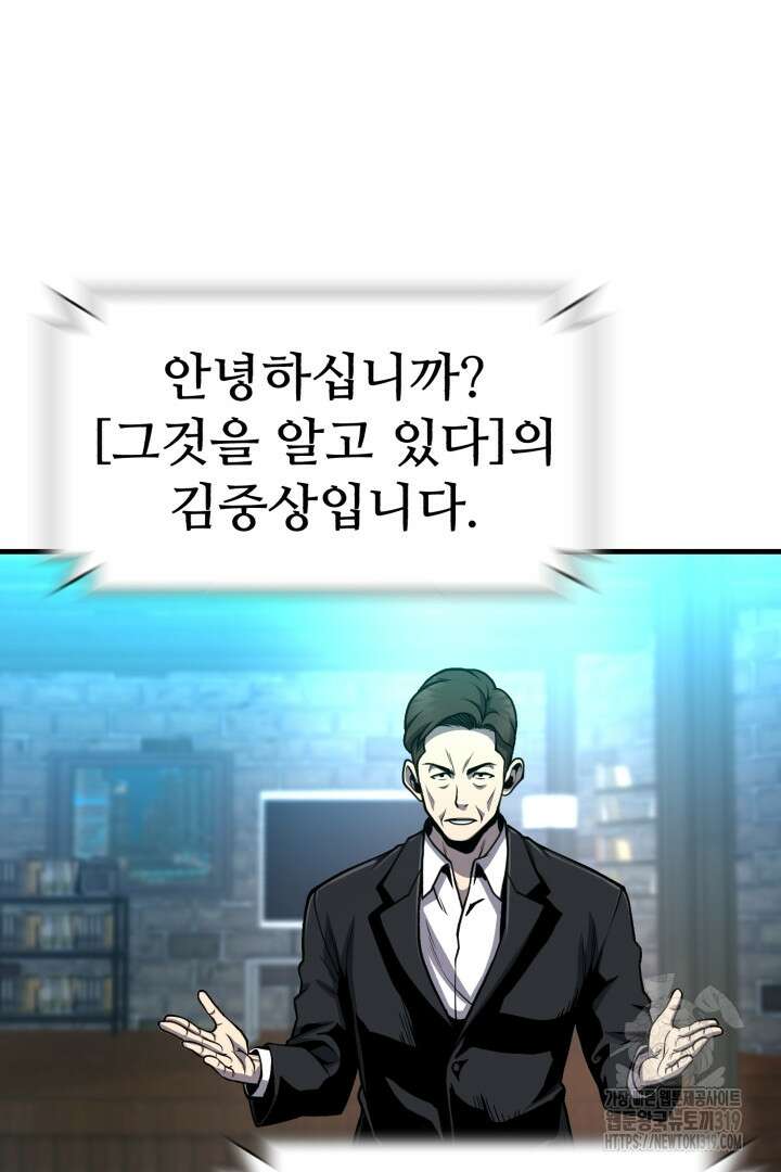 머실리스 1화 37