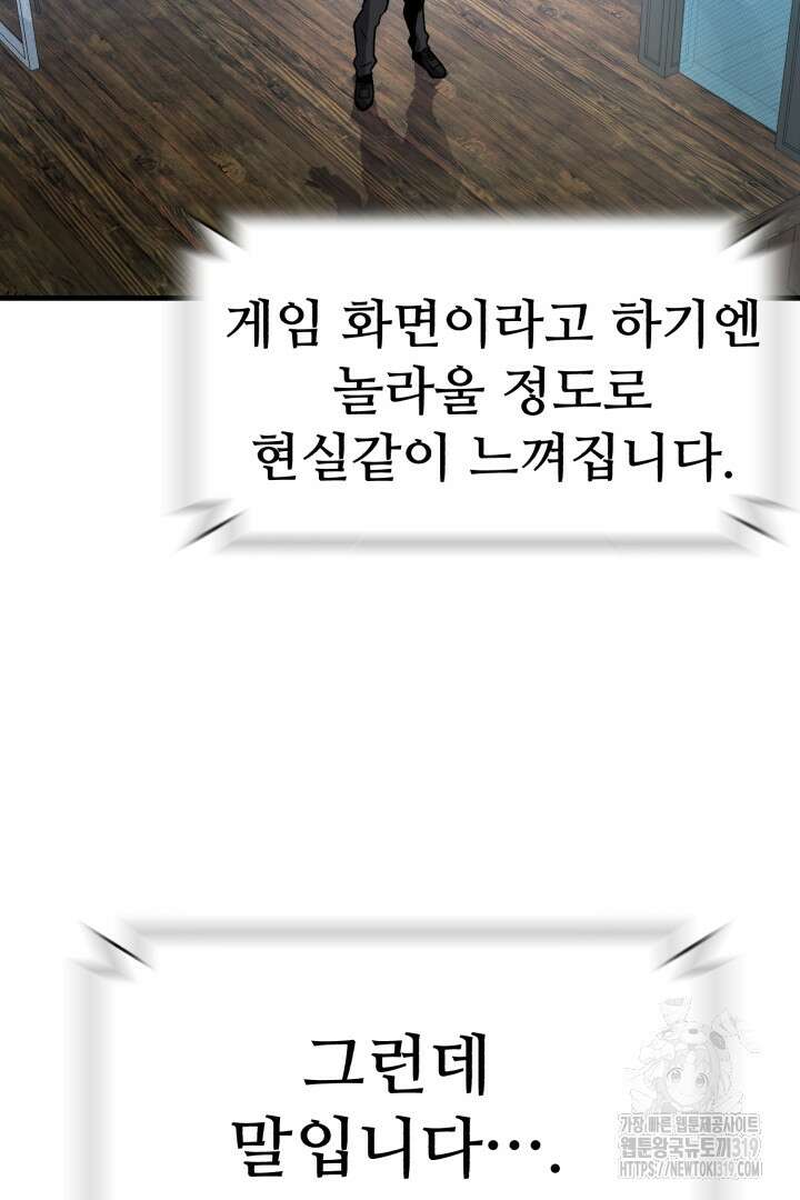 머실리스 1화 39