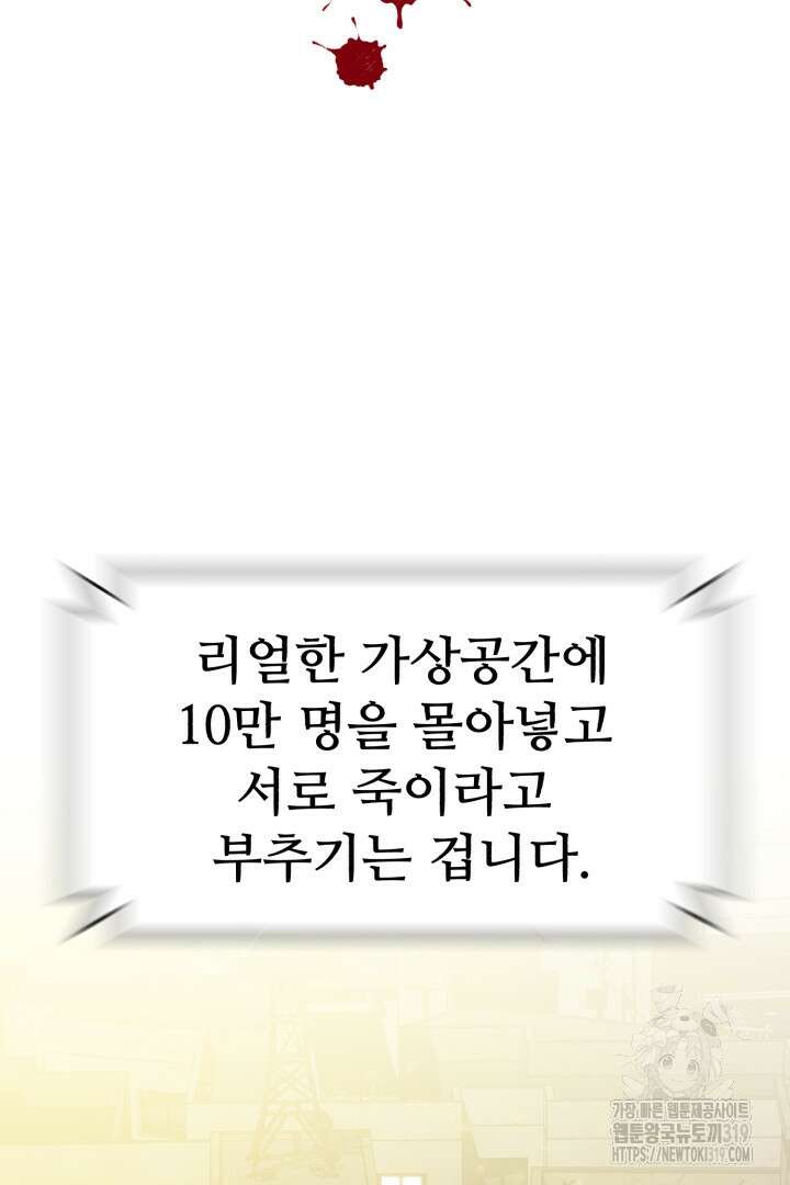 머실리스 1화 42